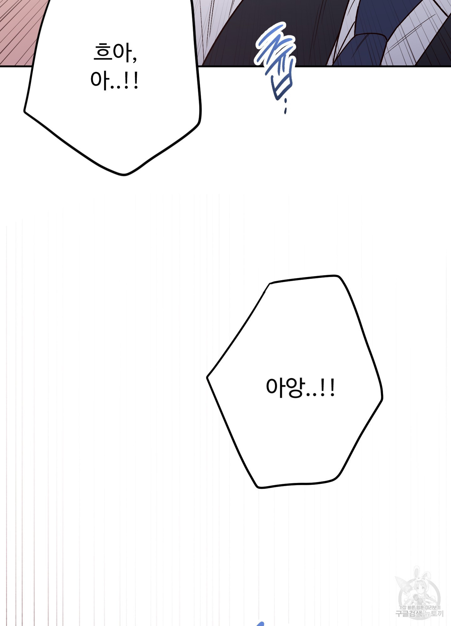 배드 포지션 외전 2화 - 웹툰 이미지 102