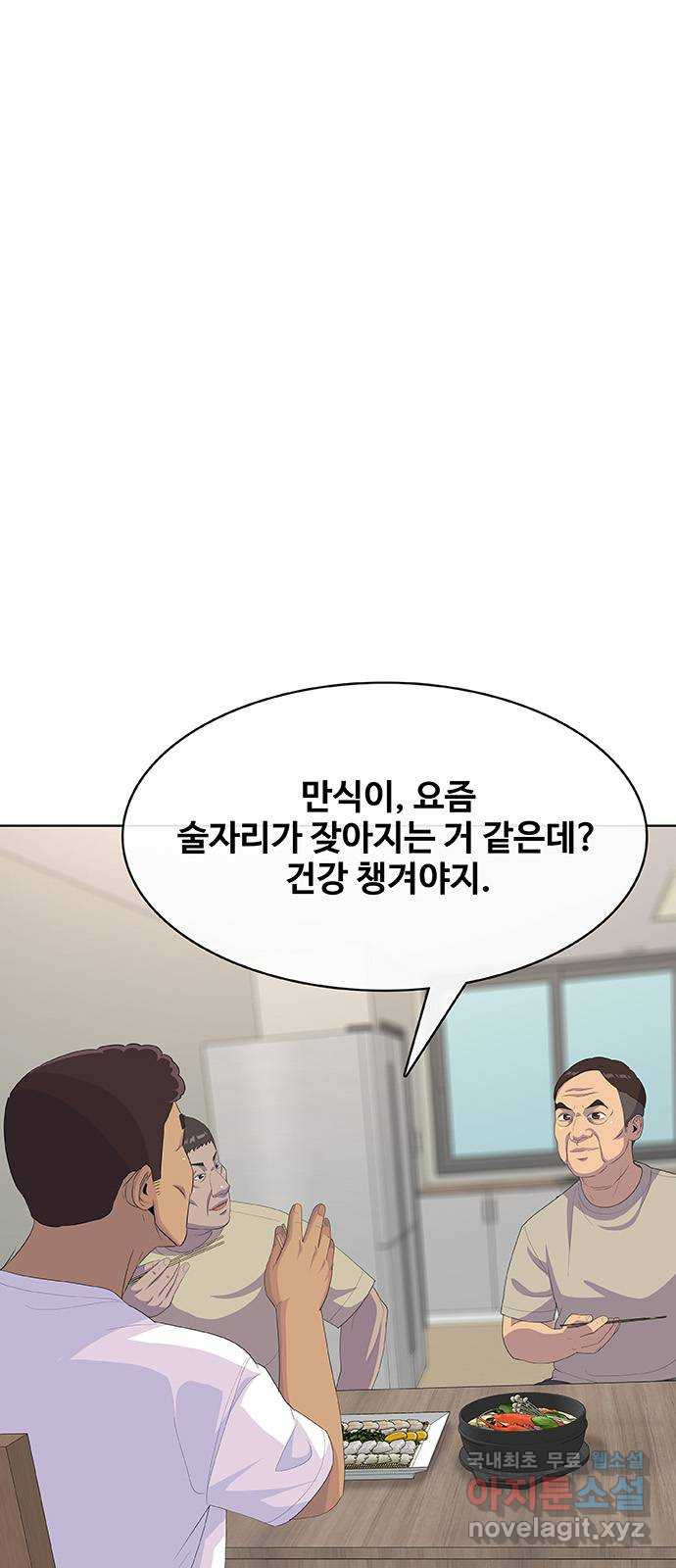 취사병 전설이 되다 233화 : 외전3화 - 웹툰 이미지 10