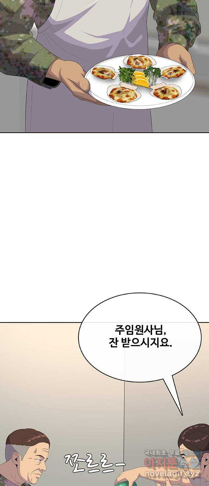 취사병 전설이 되다 233화 : 외전3화 - 웹툰 이미지 14