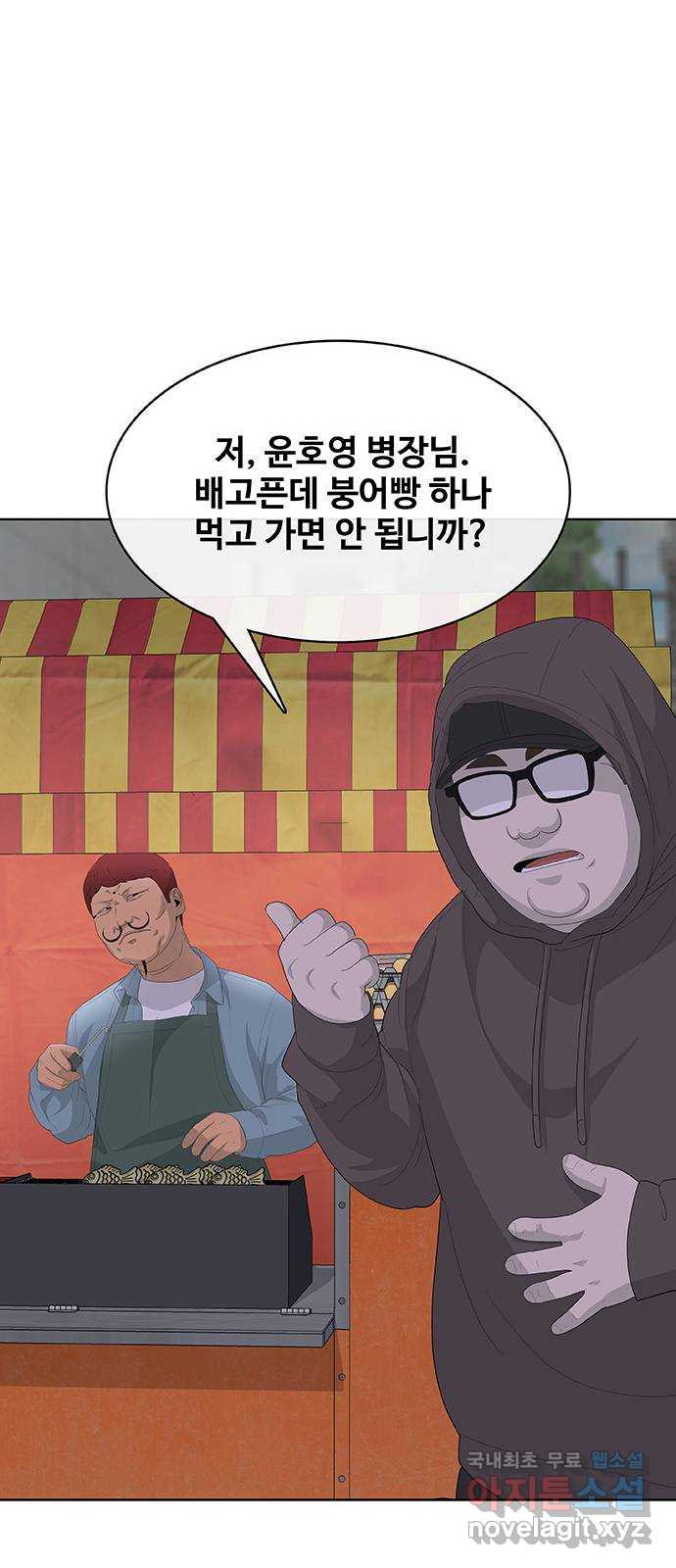 취사병 전설이 되다 233화 : 외전3화 - 웹툰 이미지 44