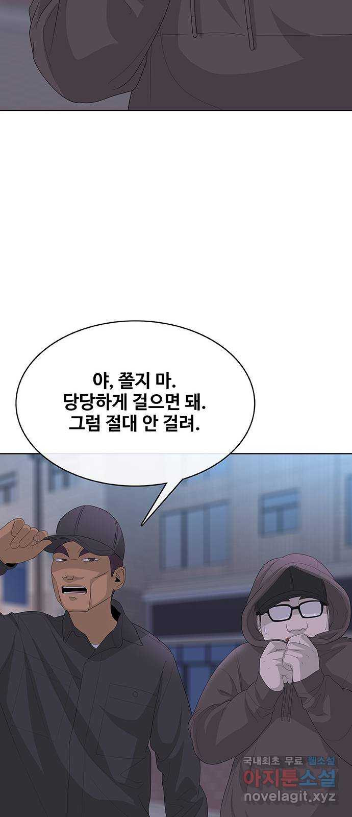 취사병 전설이 되다 233화 : 외전3화 - 웹툰 이미지 49