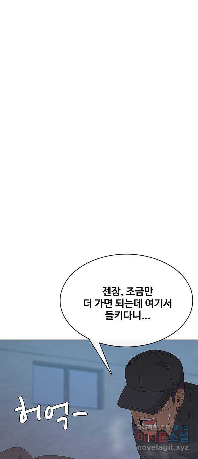 취사병 전설이 되다 233화 : 외전3화 - 웹툰 이미지 57