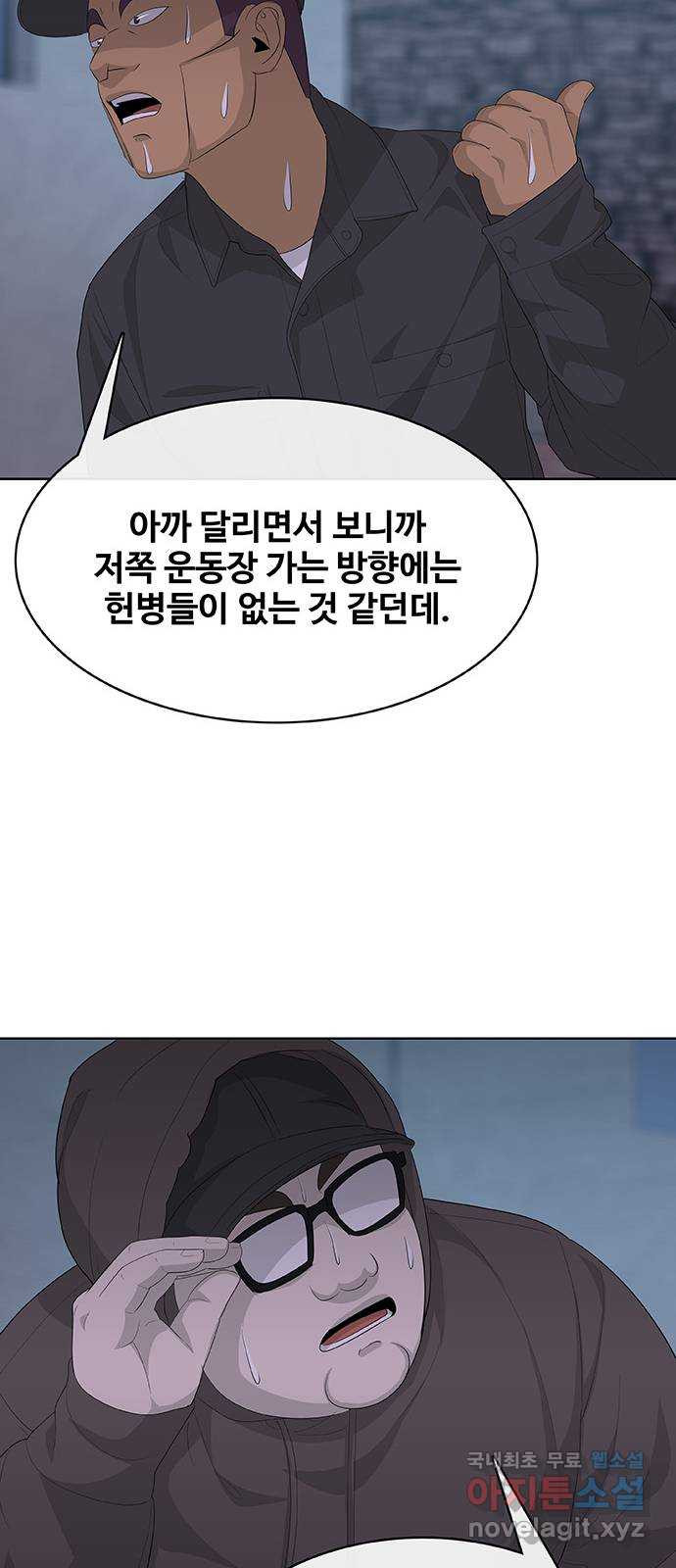 취사병 전설이 되다 233화 : 외전3화 - 웹툰 이미지 59