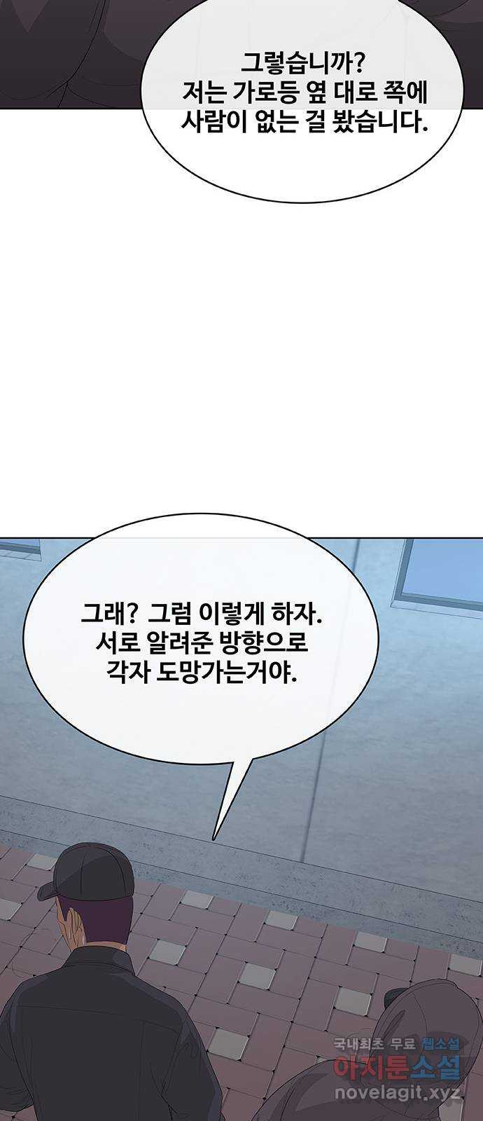 취사병 전설이 되다 233화 : 외전3화 - 웹툰 이미지 60