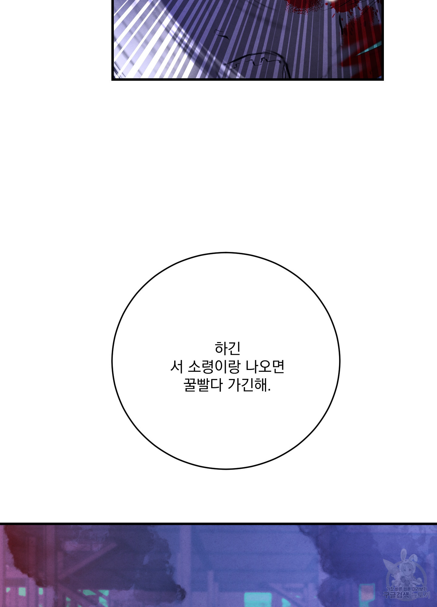 경적필패 5화(최종화) - 웹툰 이미지 6