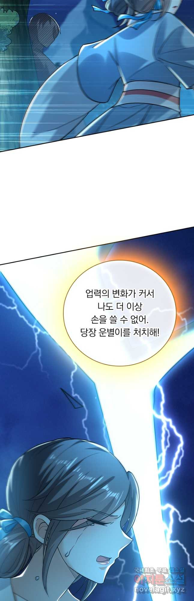 만계선왕 200화 - 웹툰 이미지 13