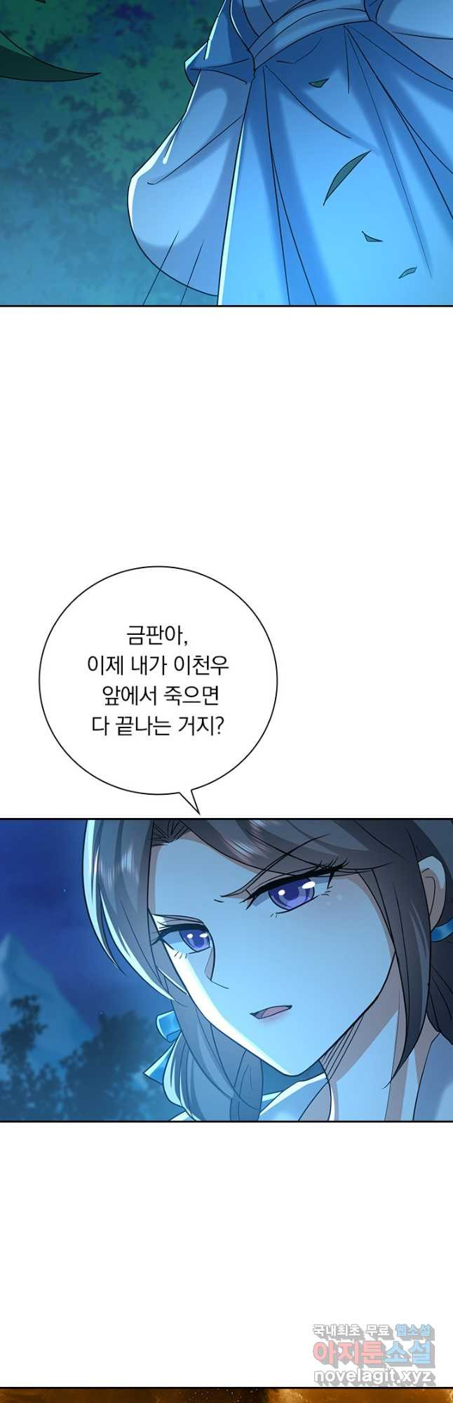 만계선왕 200화 - 웹툰 이미지 25