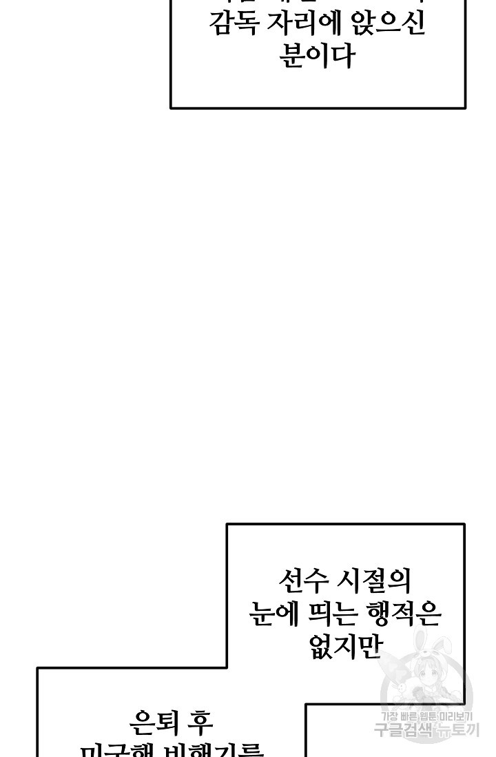 100마일 38화 - 웹툰 이미지 46