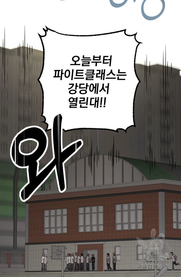 고등신화전 40화 - 웹툰 이미지 84