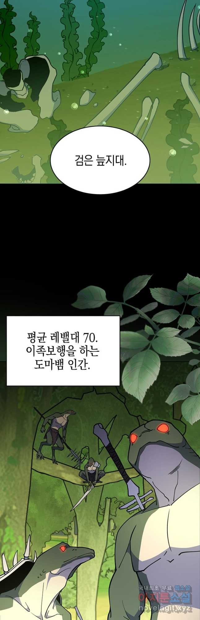 오늘도 훔치러 갑니다 50화 - 웹툰 이미지 29