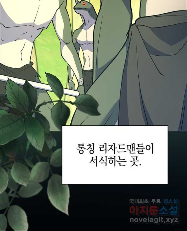 오늘도 훔치러 갑니다 50화 - 웹툰 이미지 30