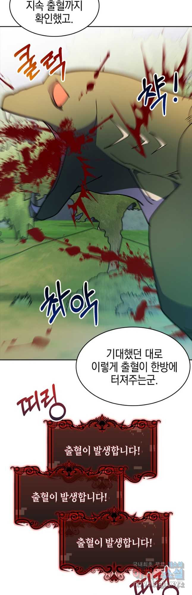 오늘도 훔치러 갑니다 50화 - 웹툰 이미지 44