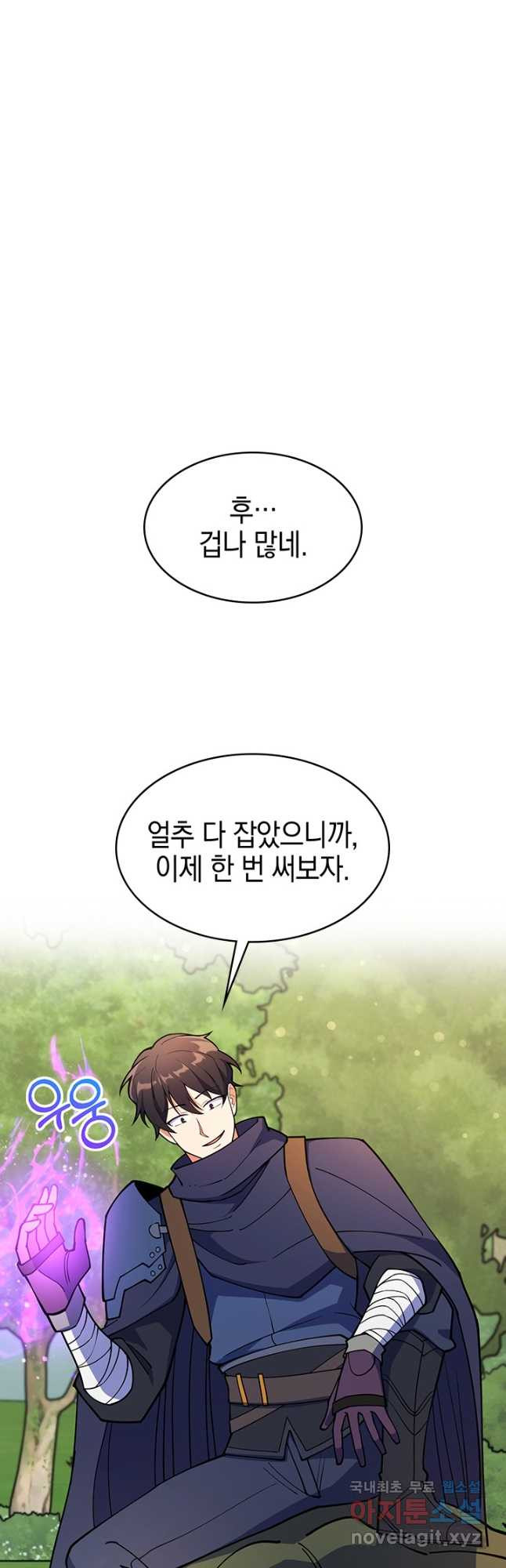 오늘도 훔치러 갑니다 50화 - 웹툰 이미지 49