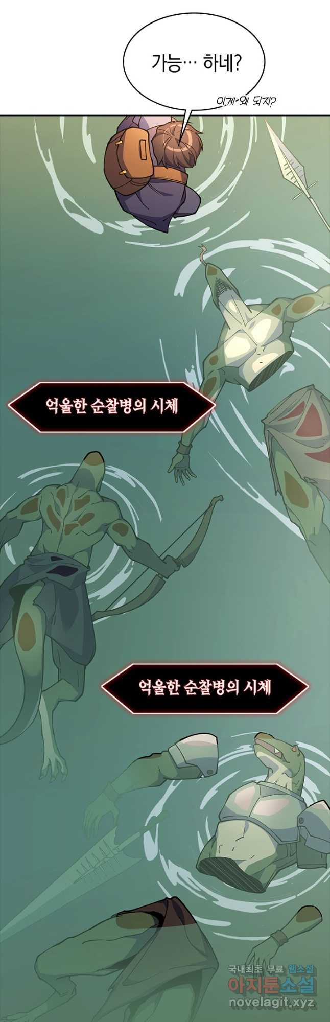 오늘도 훔치러 갑니다 50화 - 웹툰 이미지 52