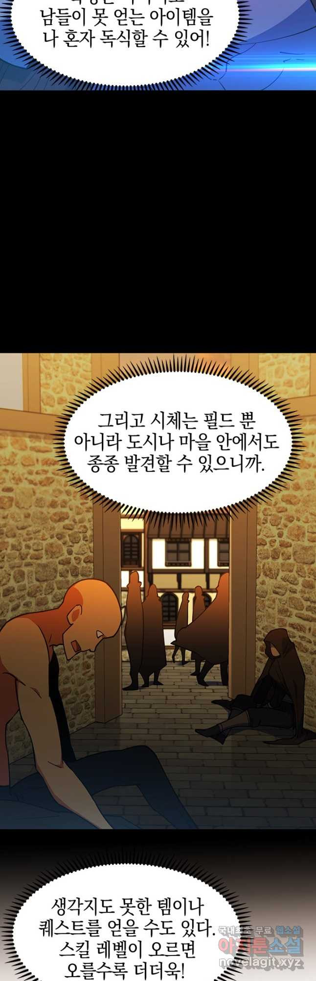 오늘도 훔치러 갑니다 50화 - 웹툰 이미지 57