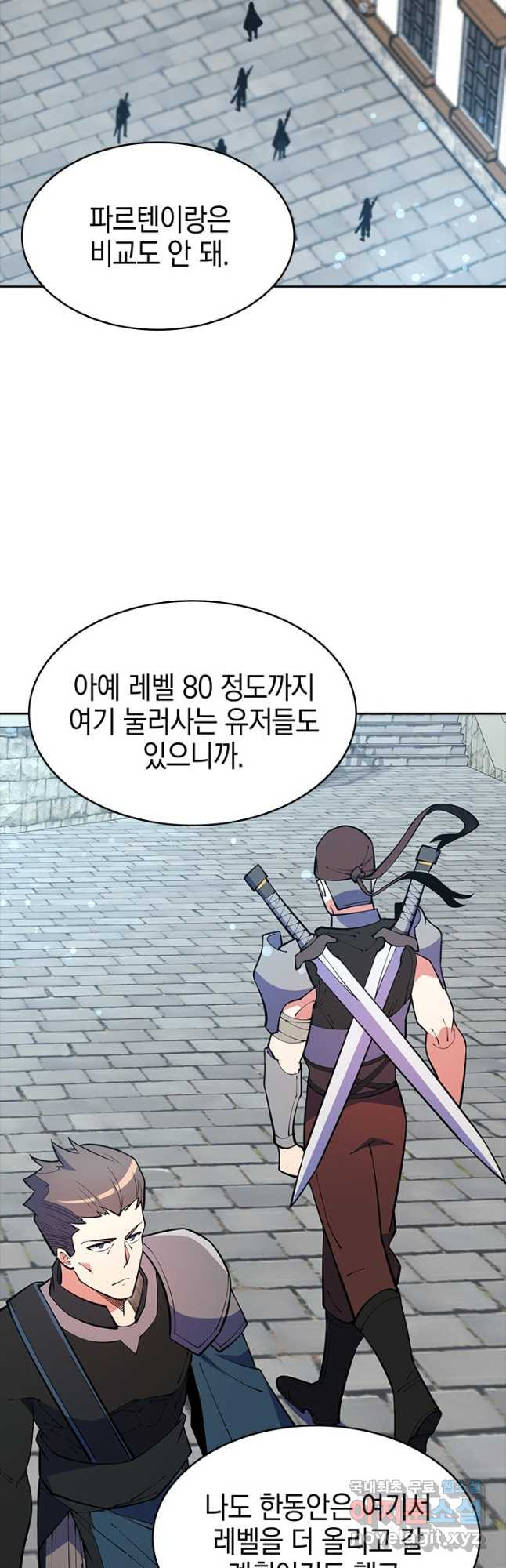 오늘도 훔치러 갑니다 50화 - 웹툰 이미지 61