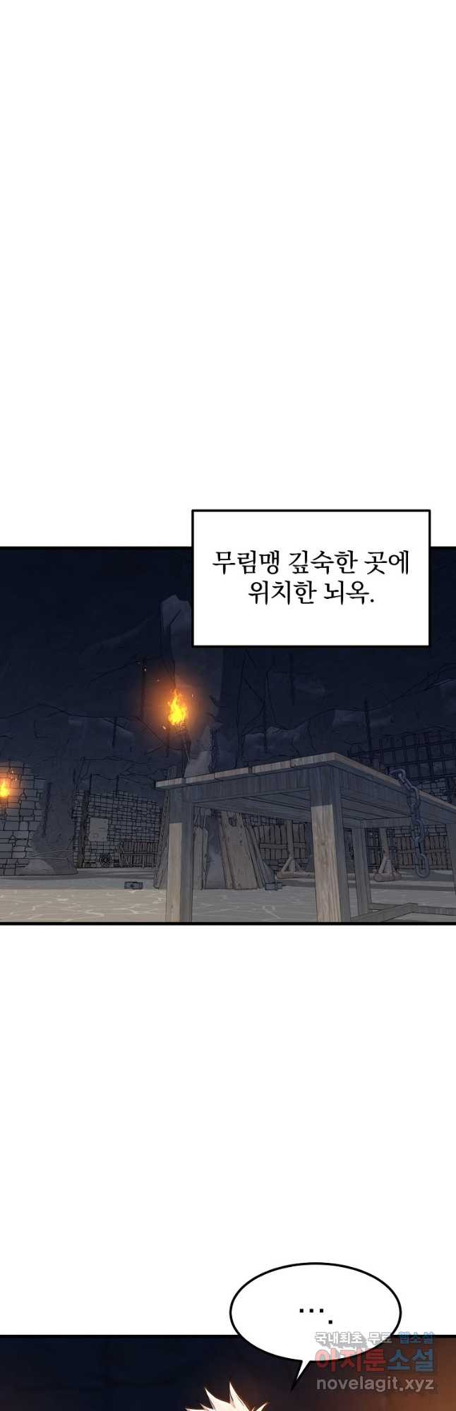 대영반 114화 - 웹툰 이미지 19