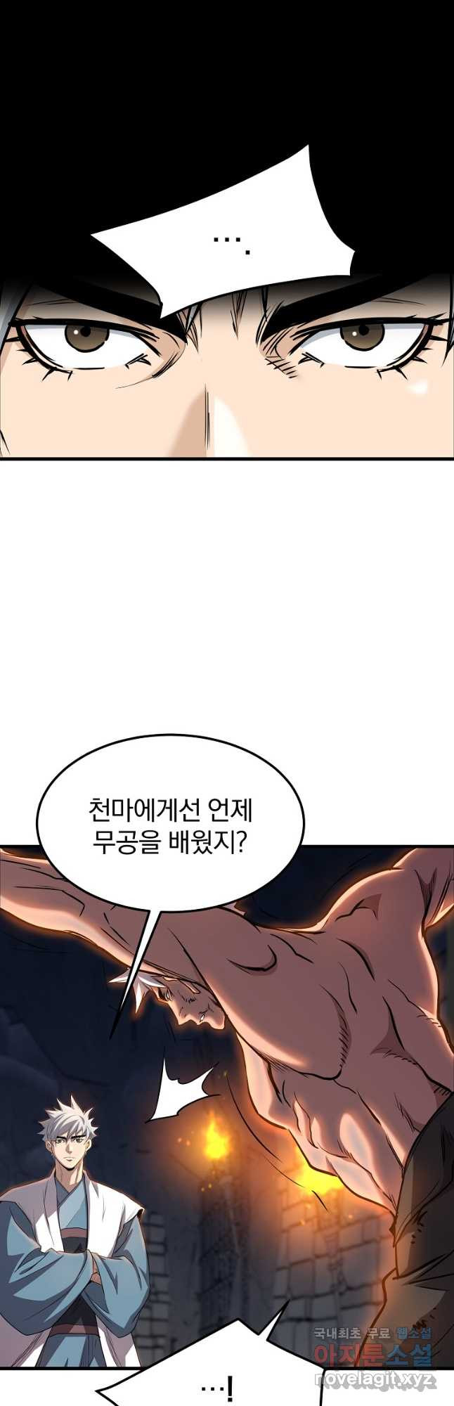 대영반 114화 - 웹툰 이미지 26