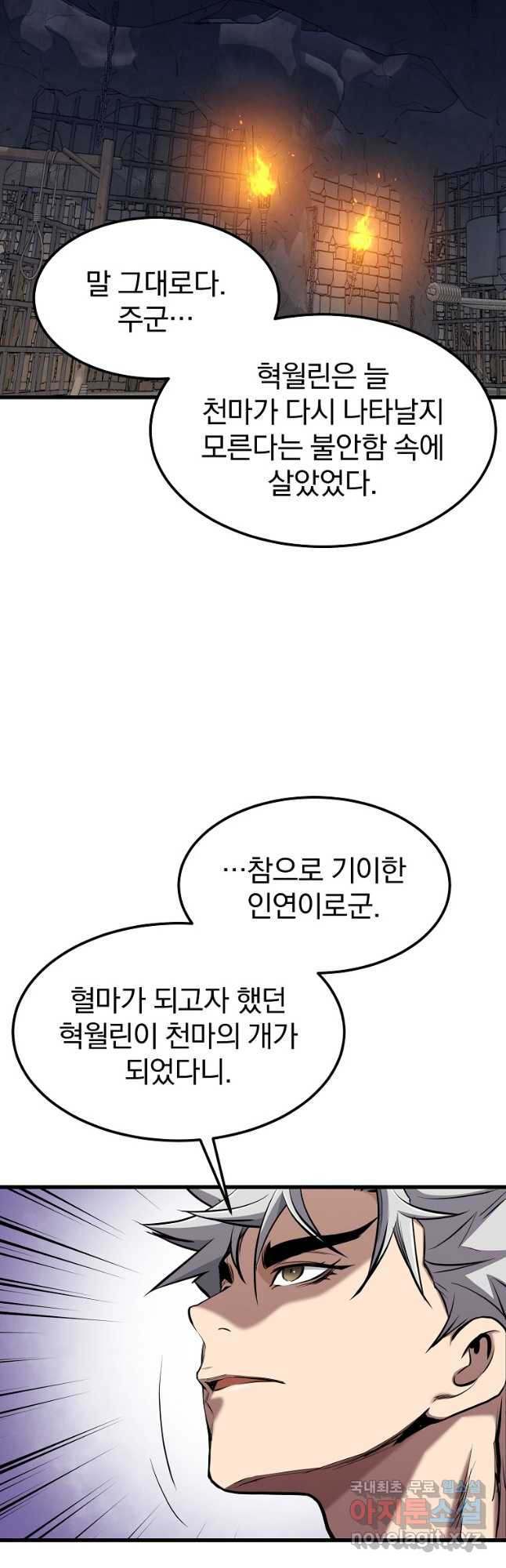 대영반 114화 - 웹툰 이미지 32