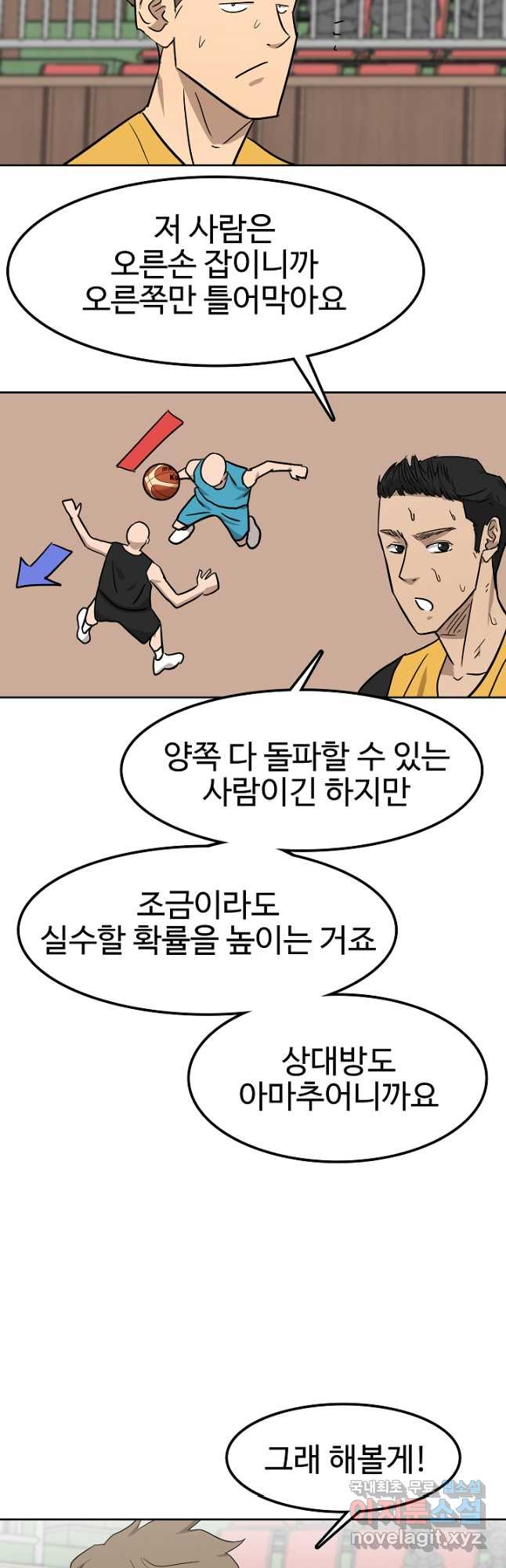 림딩동3부 49화 뿌잉 - 웹툰 이미지 4