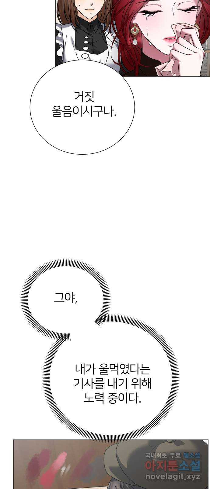 몸이 바뀌는 사정 108화 - 웹툰 이미지 7