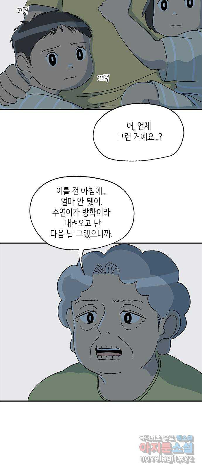 고양이 타타 38화 - 웹툰 이미지 2