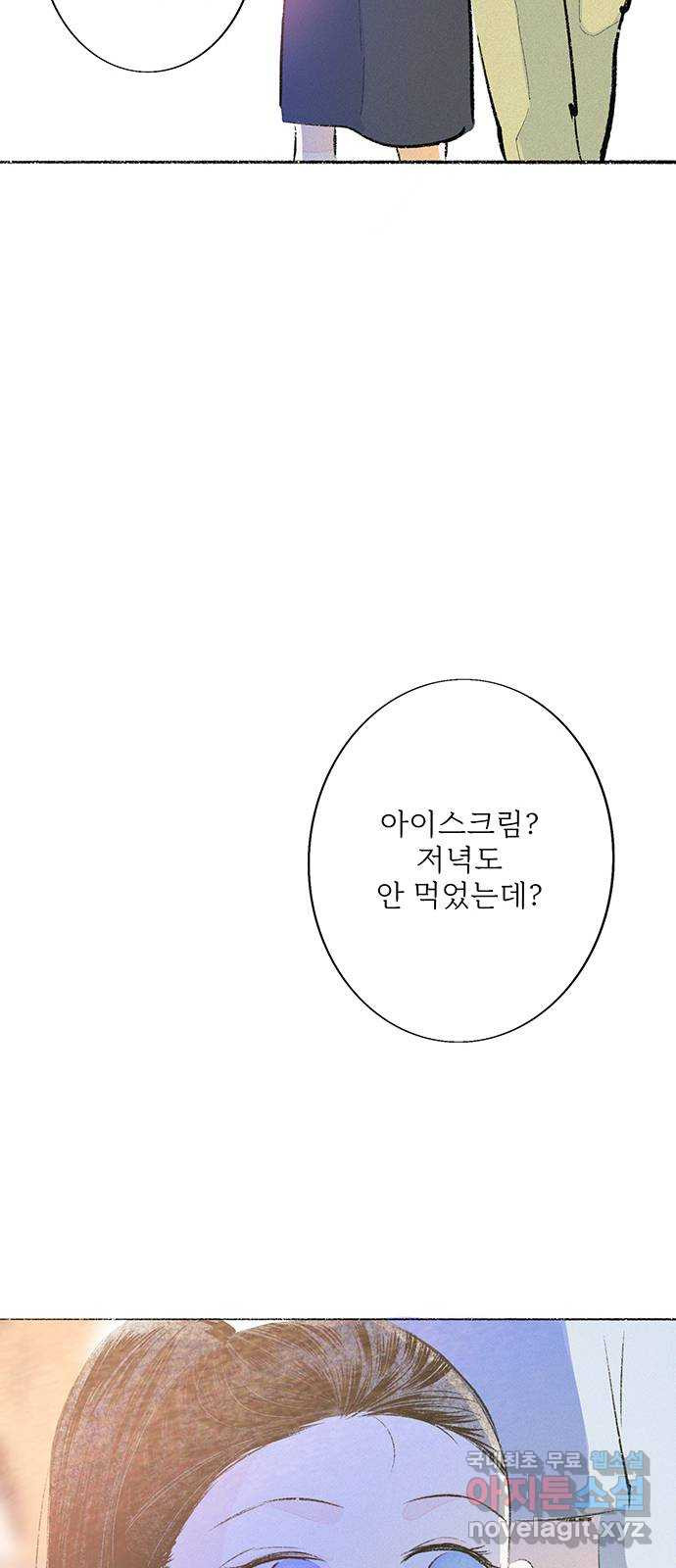 내곁엔 없을까 63화 - 웹툰 이미지 49