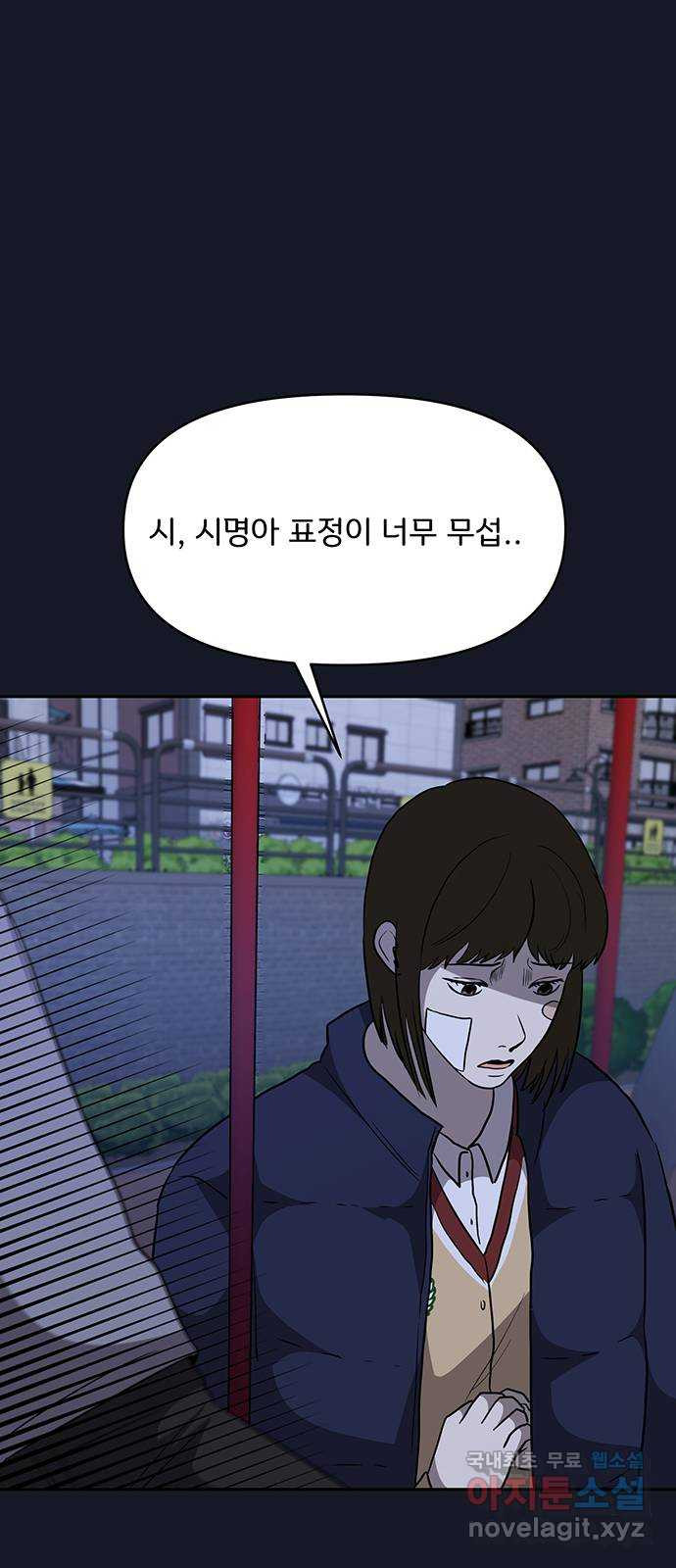 그림자 잡기 50화 하얀 안개꽃 (6) - 웹툰 이미지 9