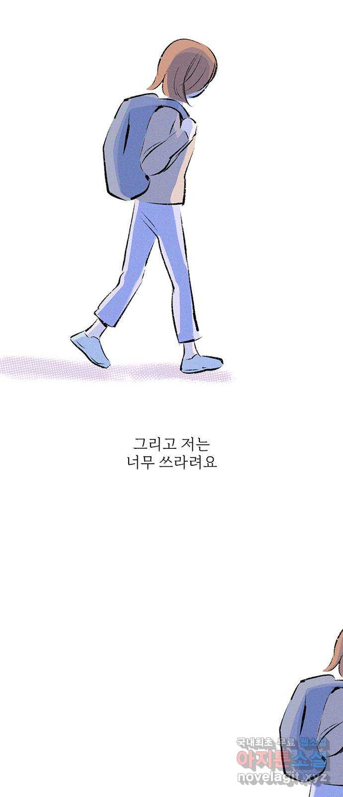 내곁엔 없을까 63화 - 웹툰 이미지 62