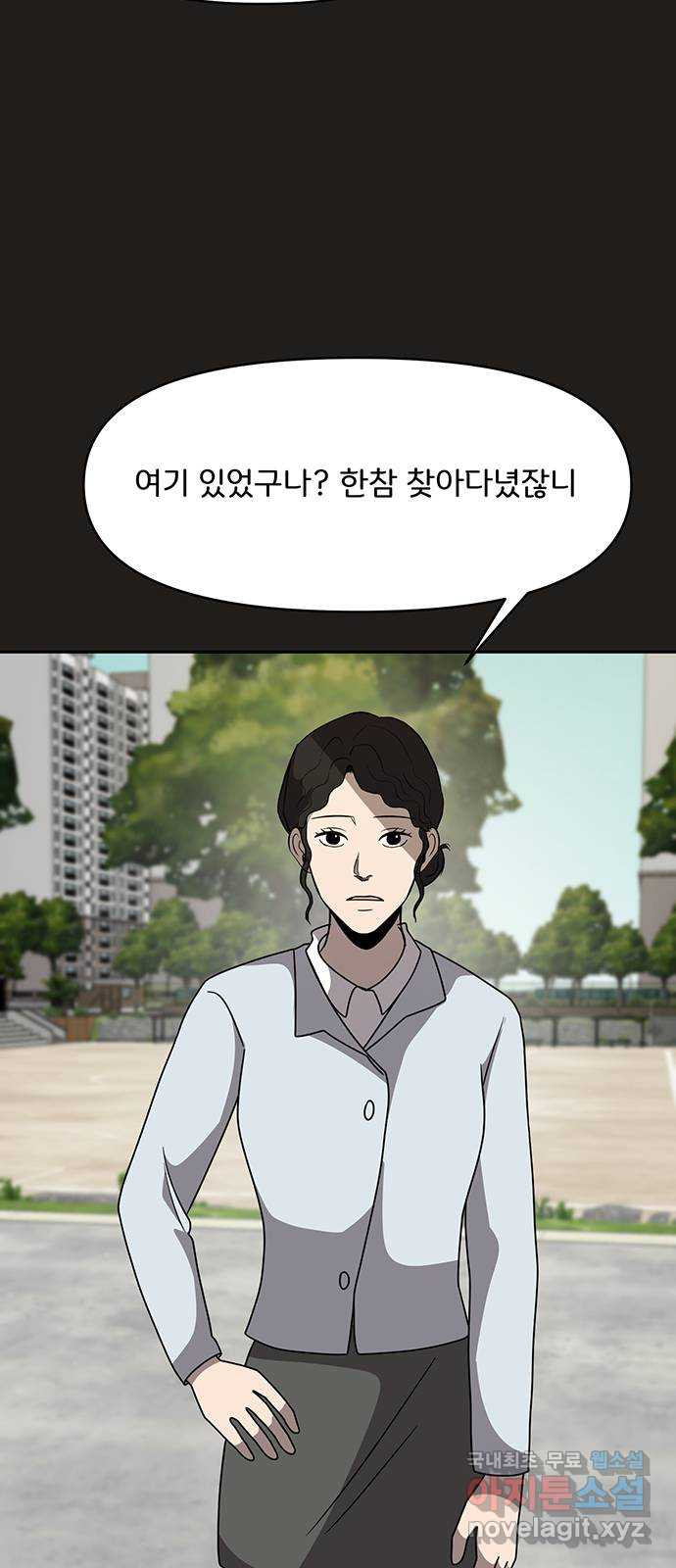 그림자 잡기 50화 하얀 안개꽃 (6) - 웹툰 이미지 27