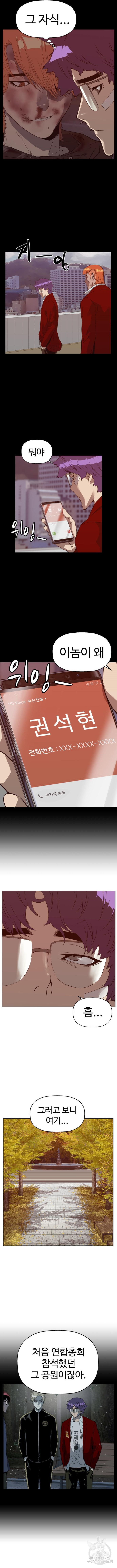 약한영웅 266화 - 웹툰 이미지 3