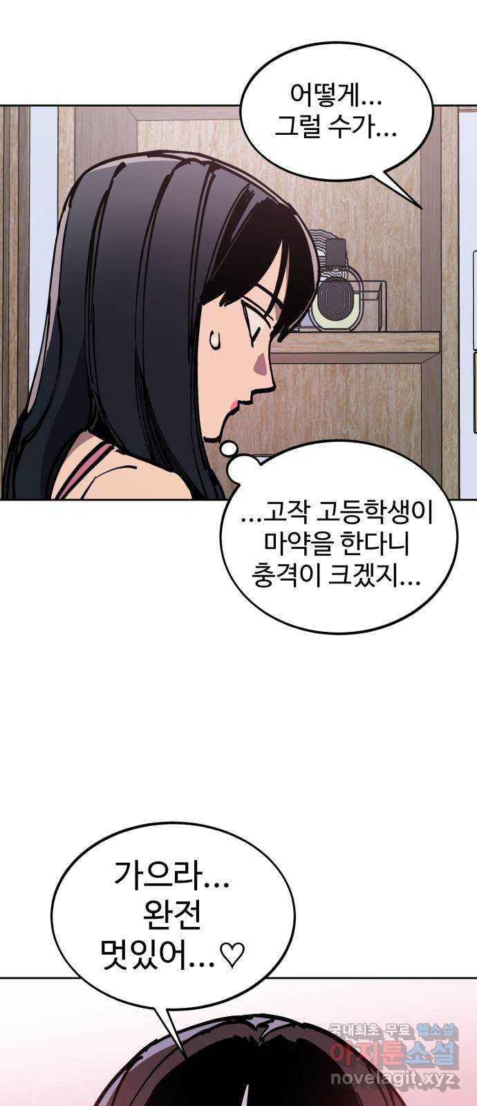 소녀재판 171화 - 웹툰 이미지 27