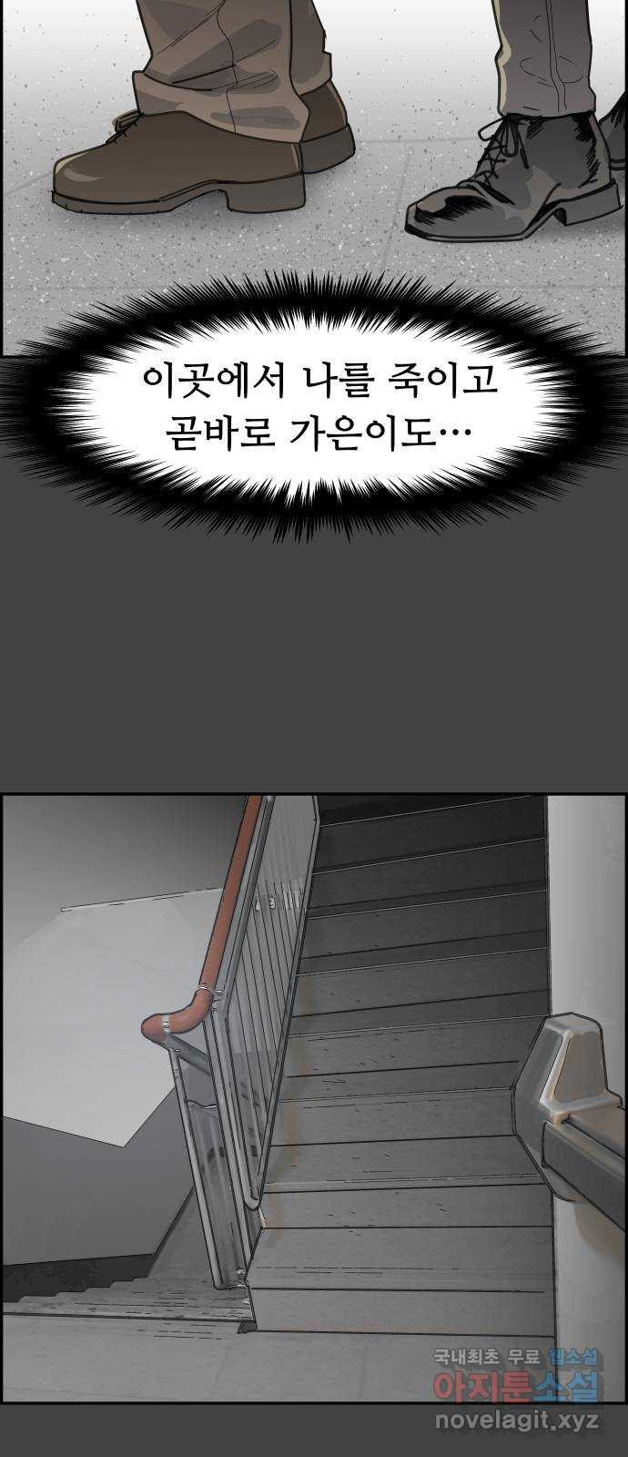 인생영화 45화 마지막 선택 - 웹툰 이미지 40