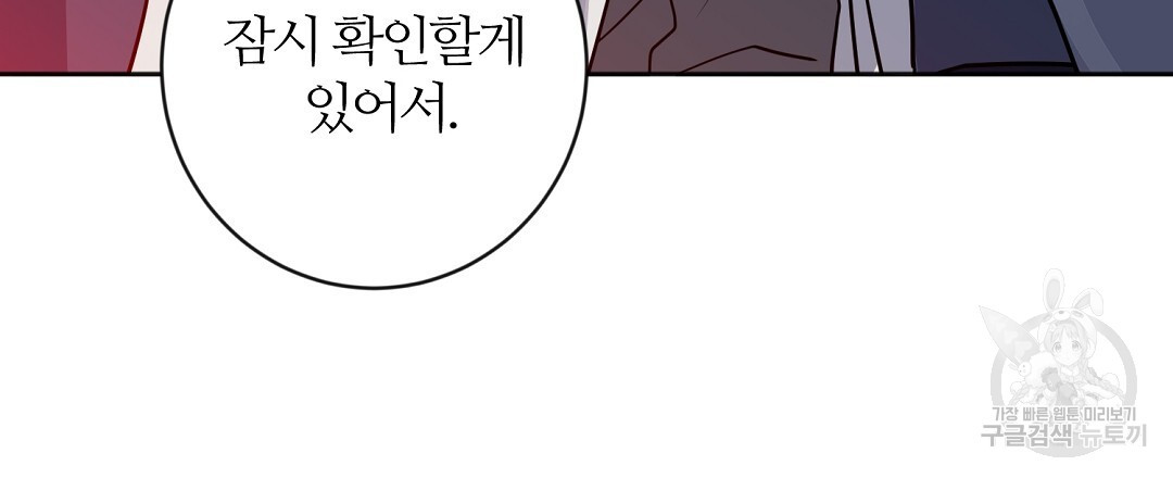 네임리스 47화 - 웹툰 이미지 24