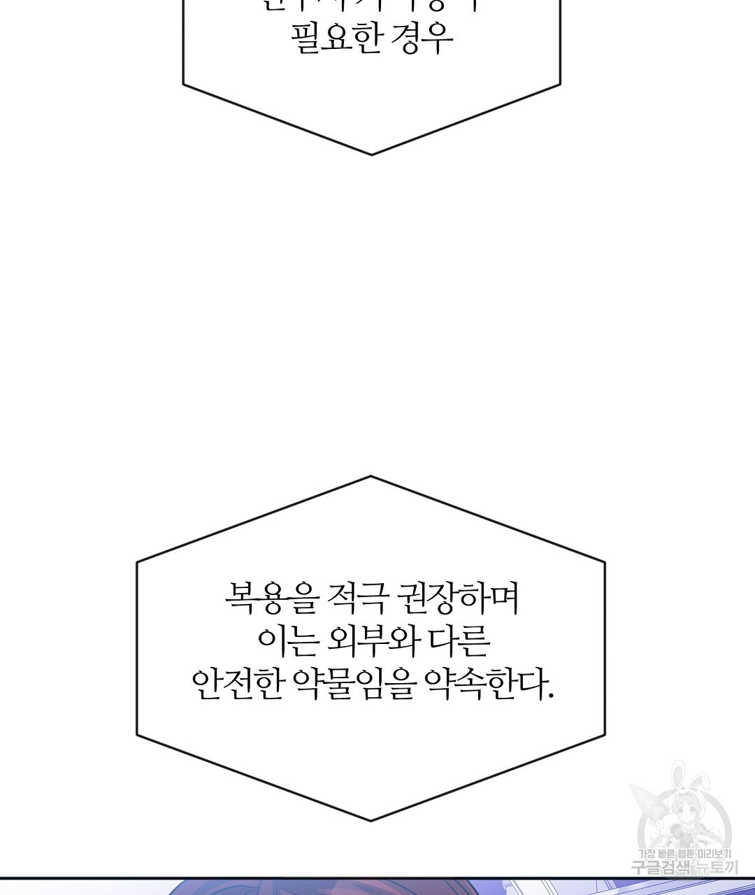 네임리스 47화 - 웹툰 이미지 55