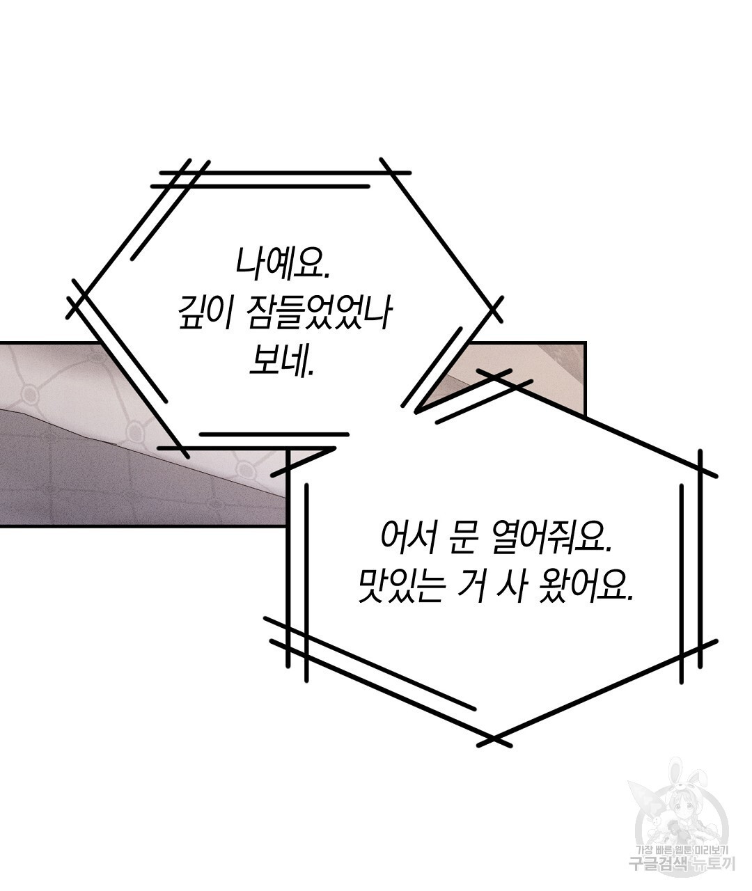 가벼운 XX씨 14화 - 웹툰 이미지 124