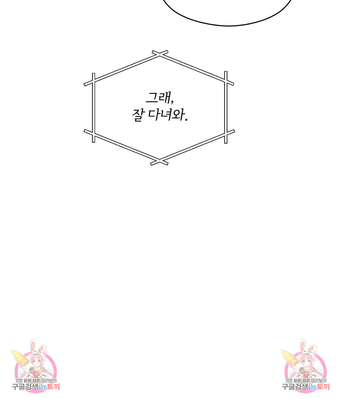 오메가 콤플렉스 외전 9화 - 웹툰 이미지 156