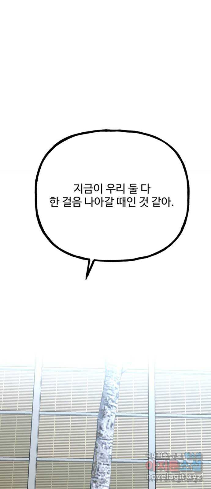 어떤소란 60화 - 웹툰 이미지 1