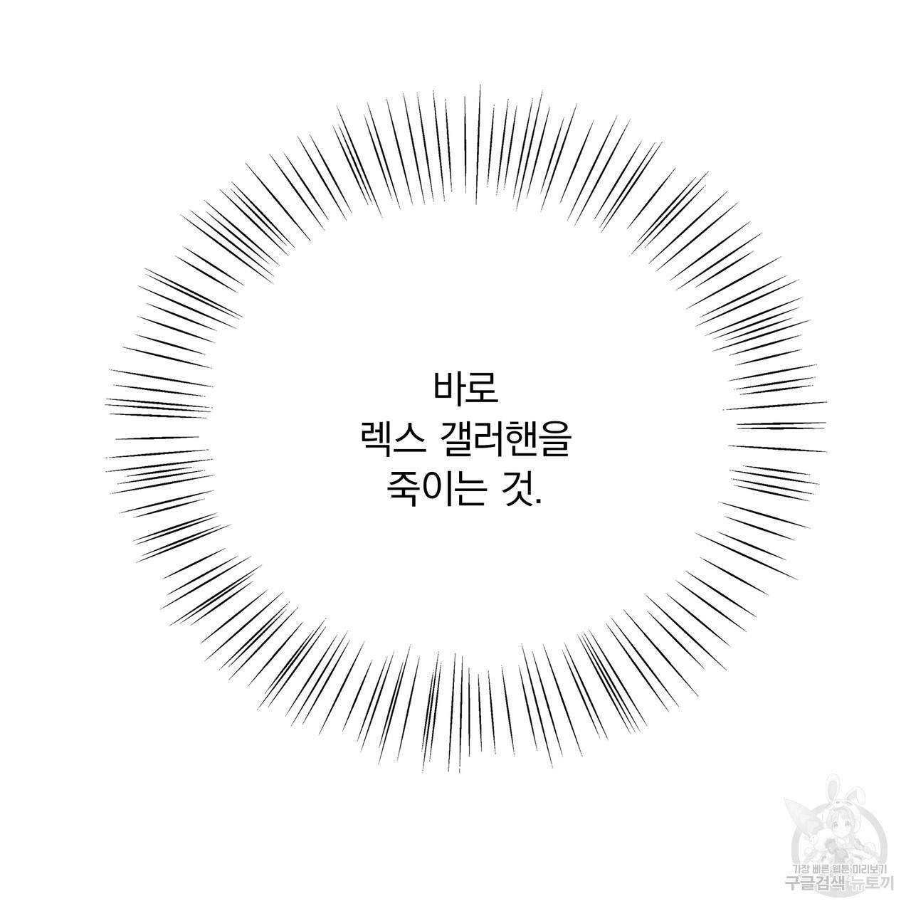 잠 못 드는 시녀의 밤 63화 - 웹툰 이미지 21