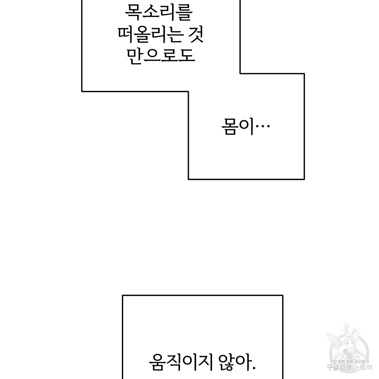 내게 복종하세요 78화 - 웹툰 이미지 7