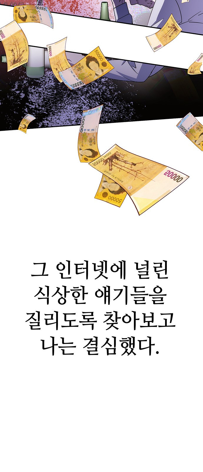 갑!자기 건물주 5화 갑자기 만남 - 웹툰 이미지 55