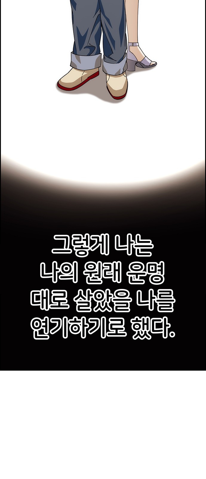 갑!자기 건물주 5화 갑자기 만남 - 웹툰 이미지 57