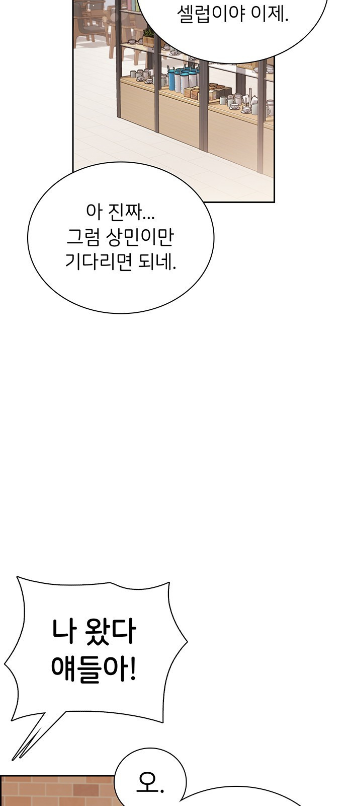 갑!자기 건물주 5화 갑자기 만남 - 웹툰 이미지 60