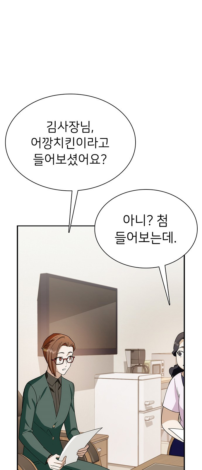 갑!자기 건물주 5화 갑자기 만남 - 웹툰 이미지 69