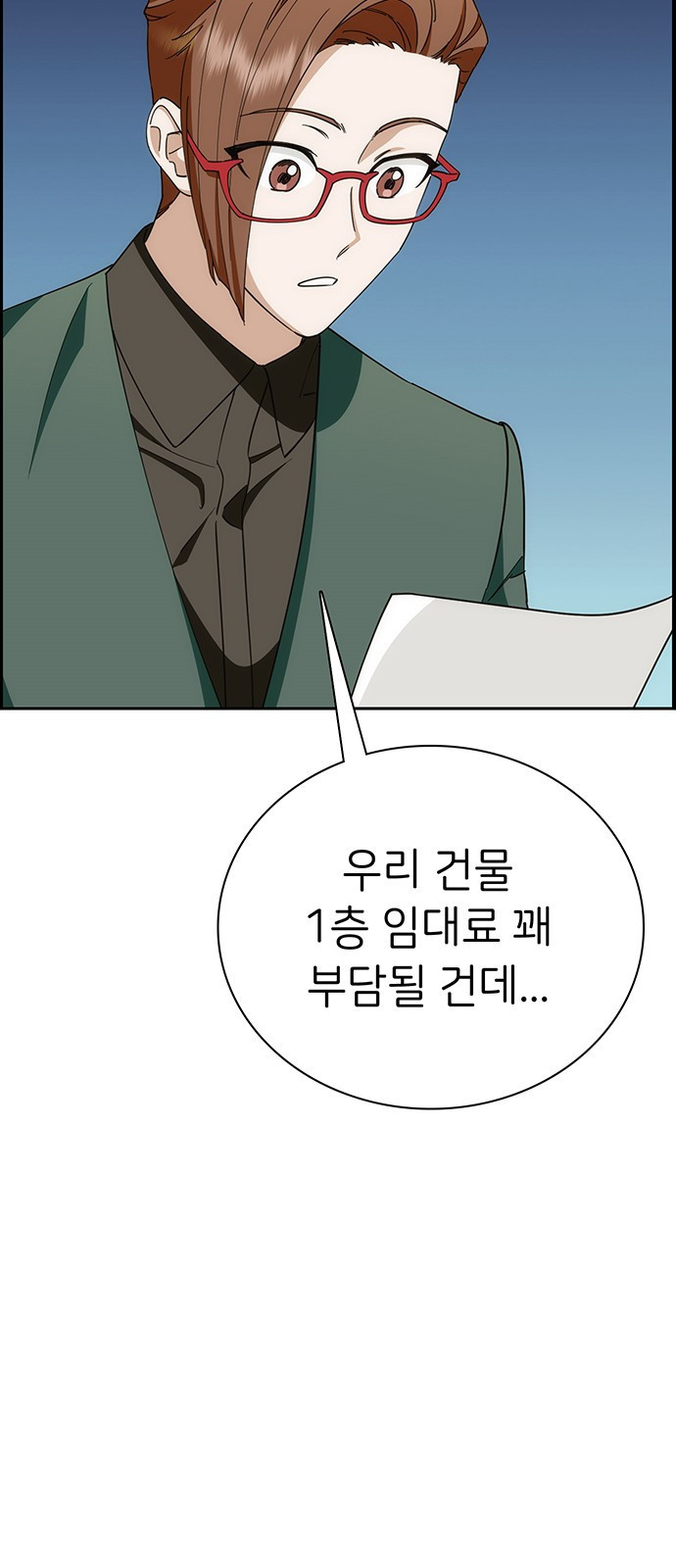 갑!자기 건물주 5화 갑자기 만남 - 웹툰 이미지 71