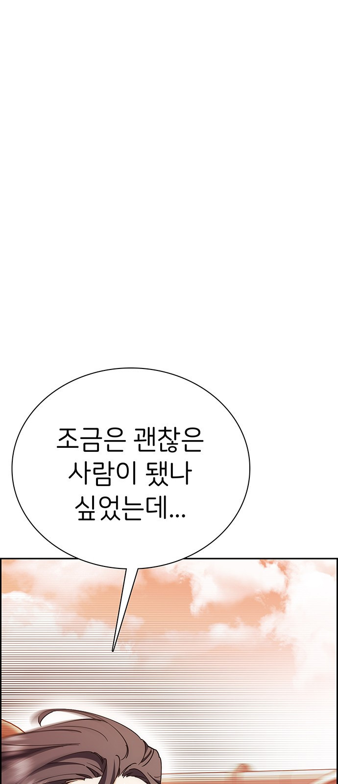 갑!자기 건물주 5화 갑자기 만남 - 웹툰 이미지 127