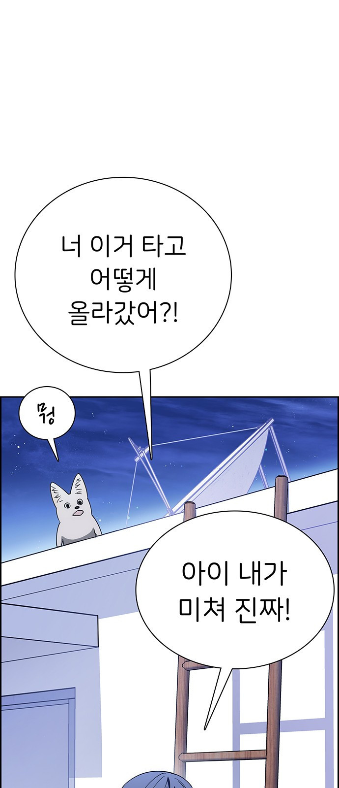 갑!자기 건물주 5화 갑자기 만남 - 웹툰 이미지 147