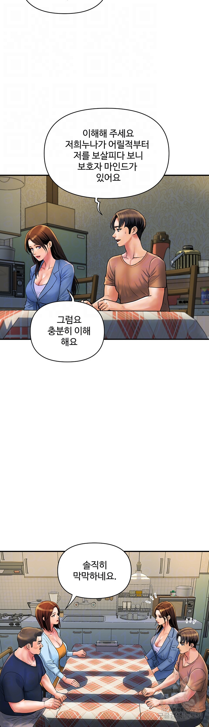 백화점 미시들 31화 - 웹툰 이미지 4