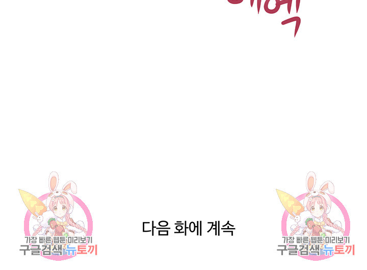 백화점 미시들 31화 - 웹툰 이미지 31