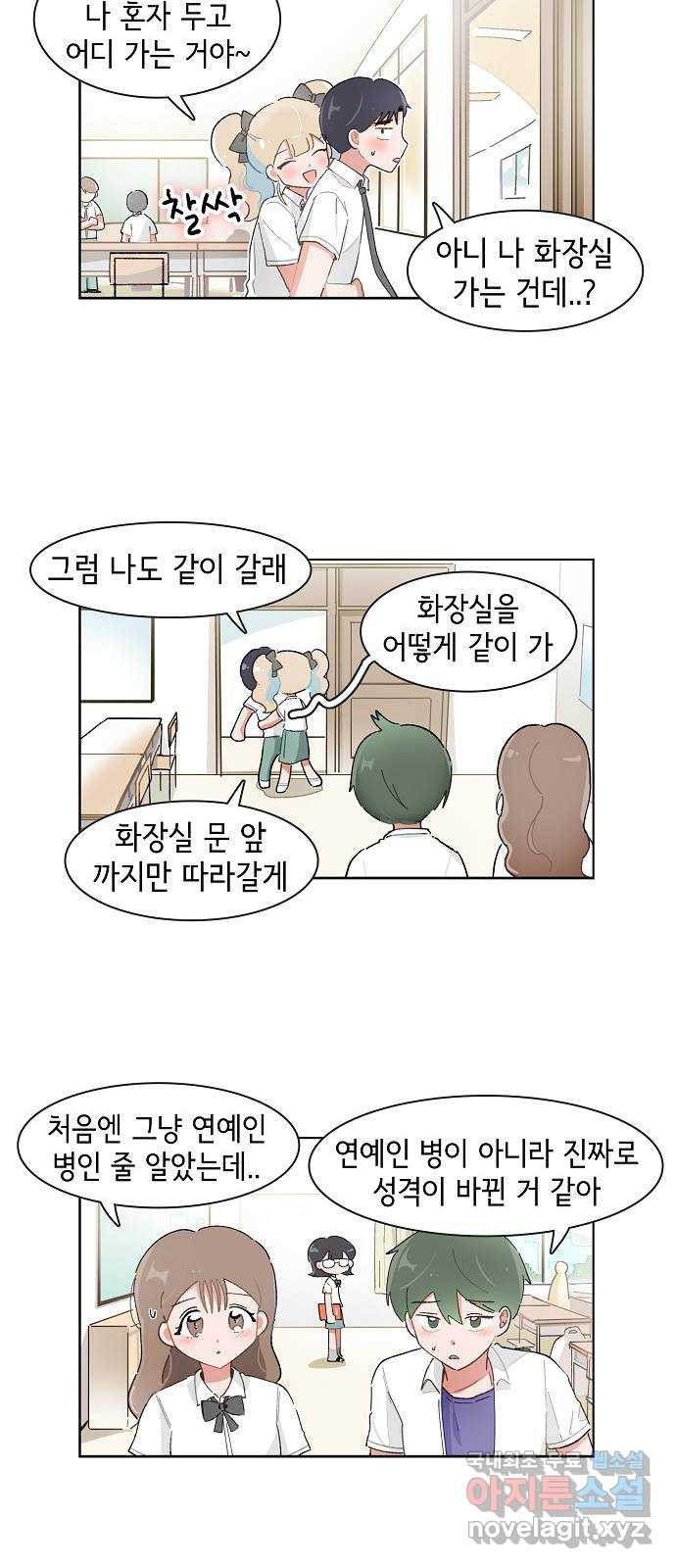 오로지 너를 이기고 싶어 208화 - 웹툰 이미지 5